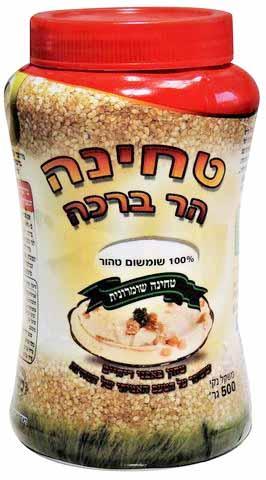 Har Bracha - Tahini, 100% pure sesame | Makolet Online - Israeli Grocery Store